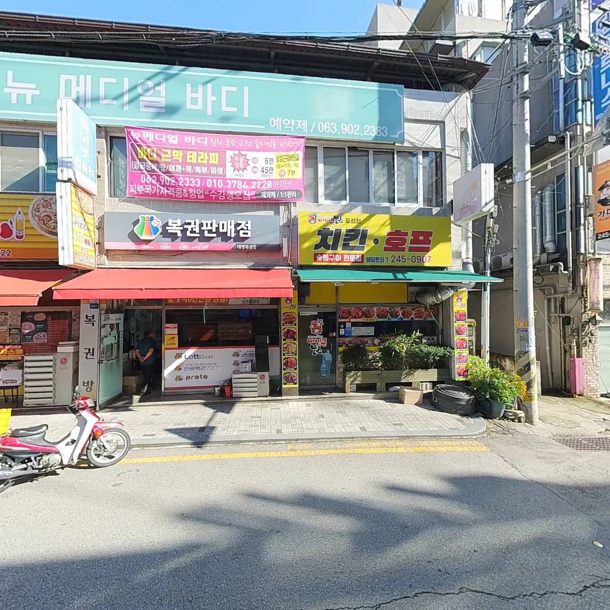 피자스쿨 호성점_3
