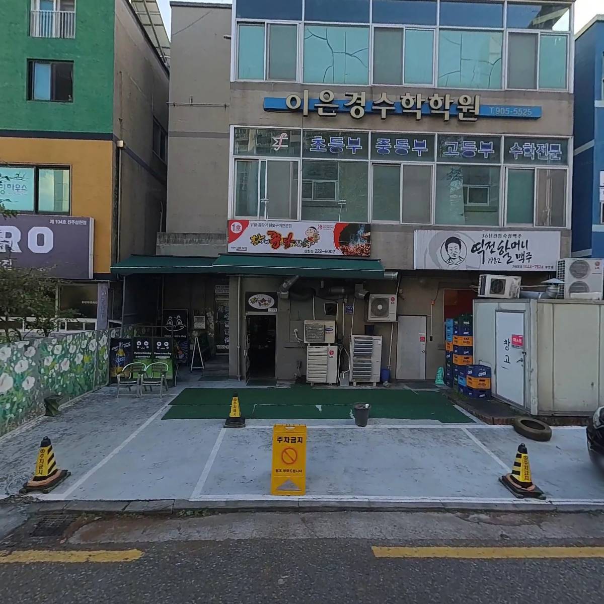 역전할머니맥주_3
