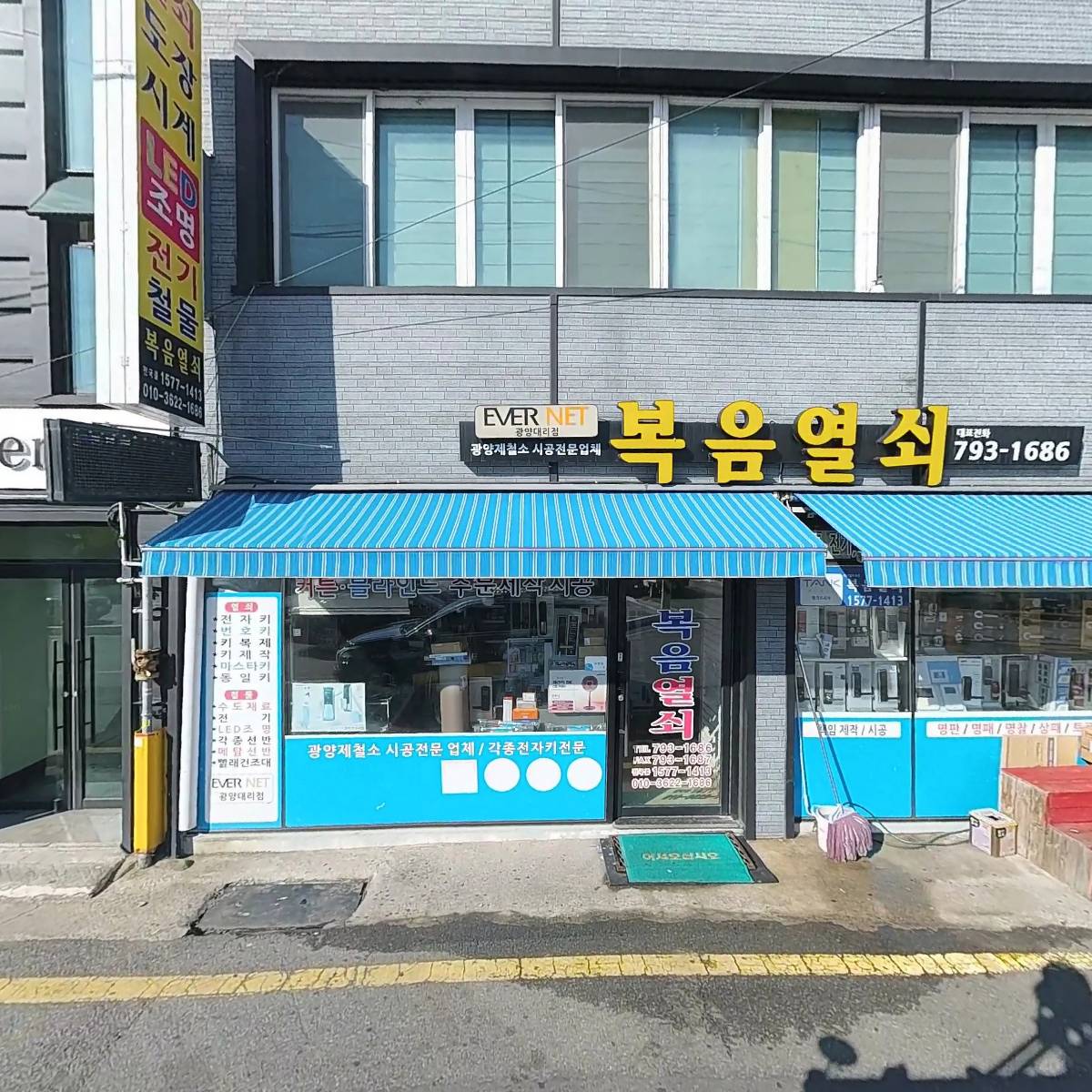 (주)청해물류