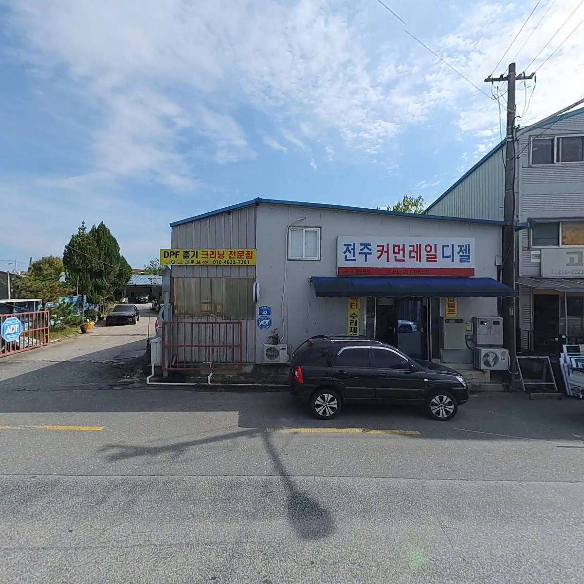 금화자동차공업사_3