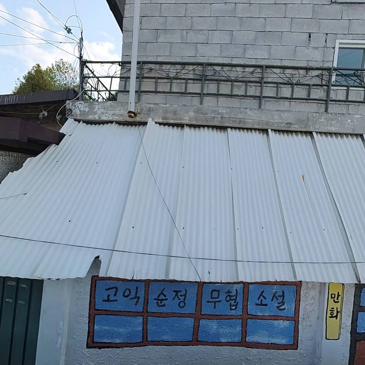 한국기독대학인회전주_3