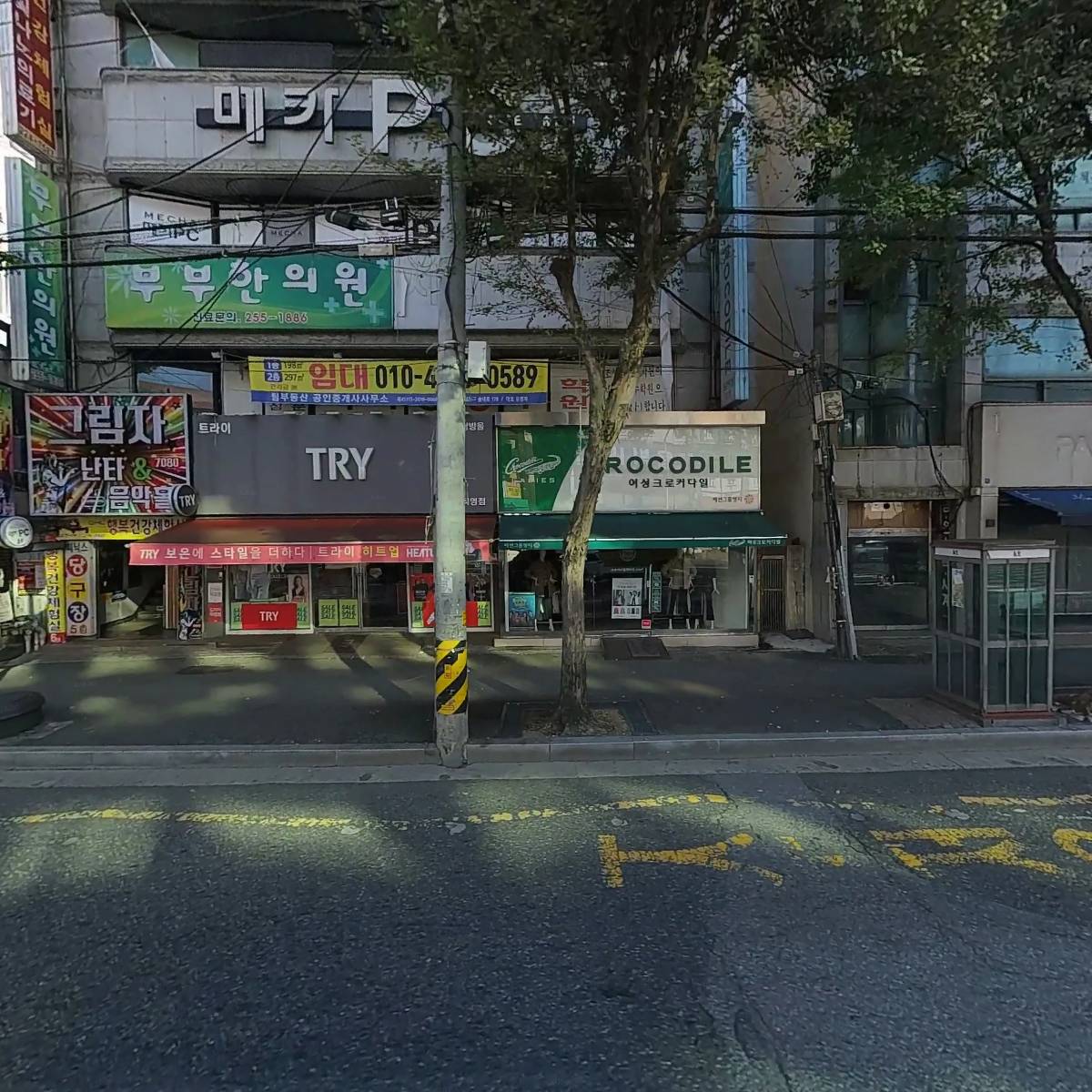 유한회사 이음파트너스