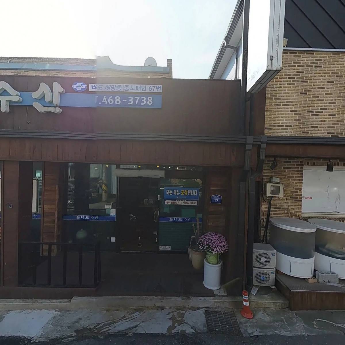 이조수산