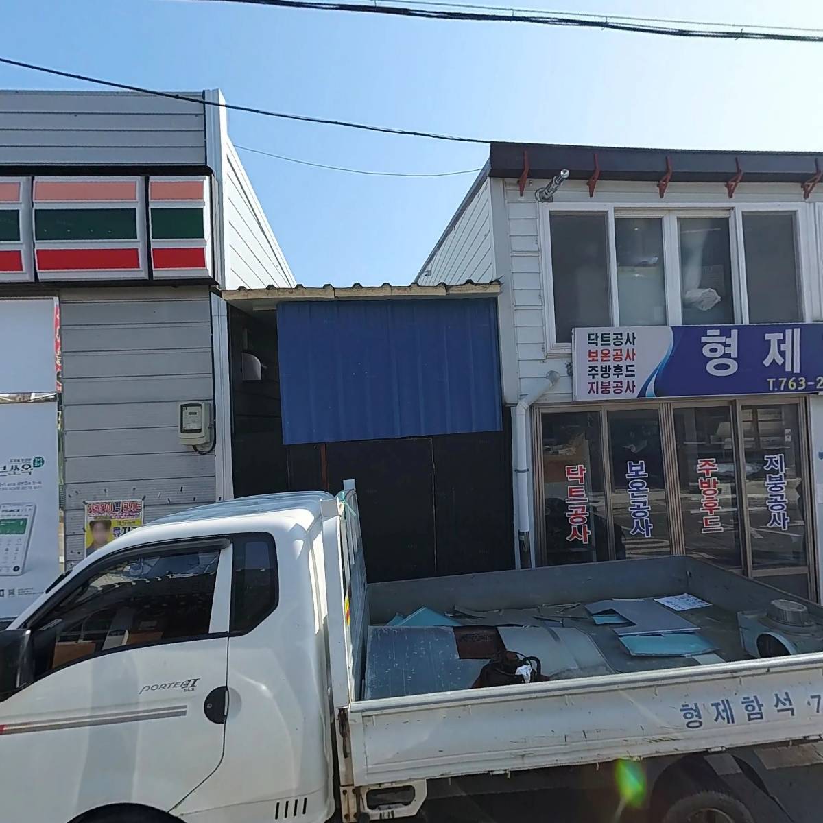 주식회사 신가가마솥