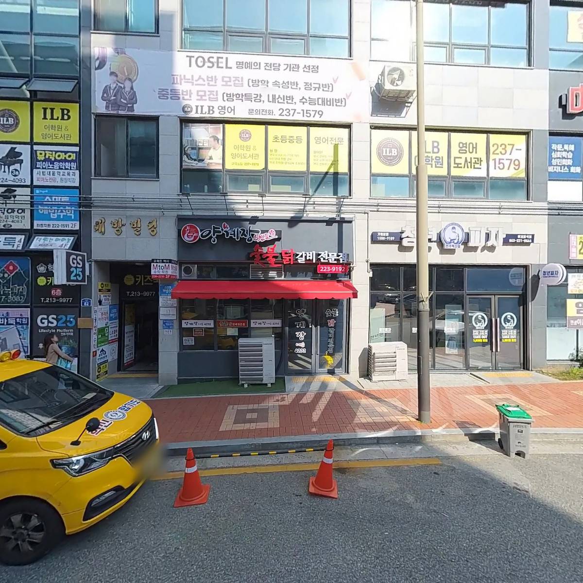 혁신아동청소년발달센터