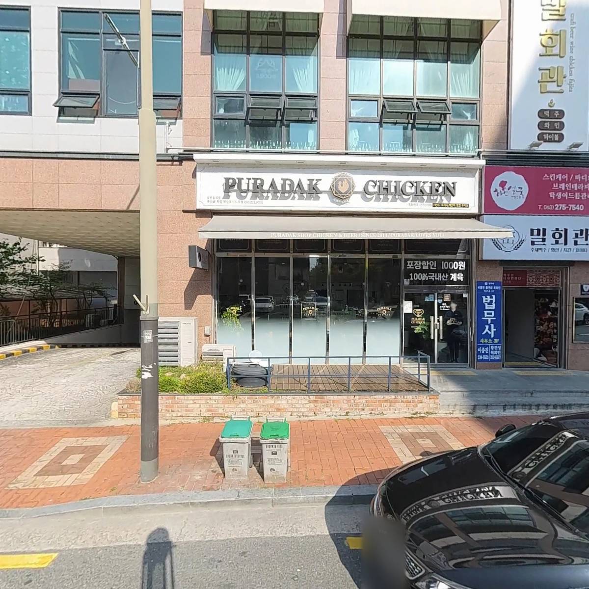 법무사 황진성. 허회인 합동사무소