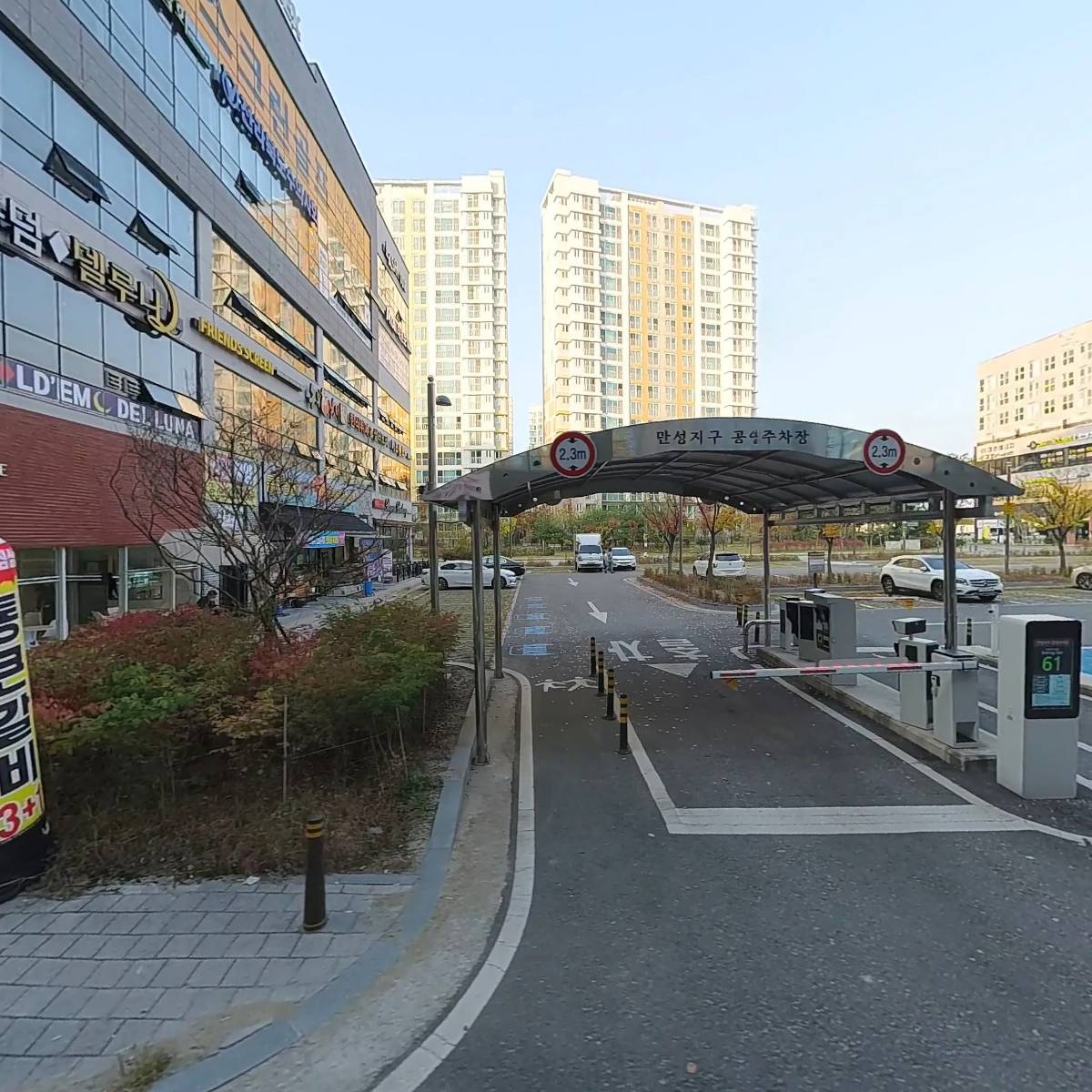 사단법인 건설재해예방협회 전북지회