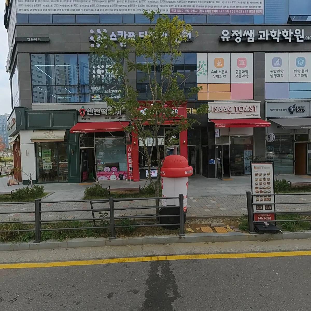 이삭토스트디오션점