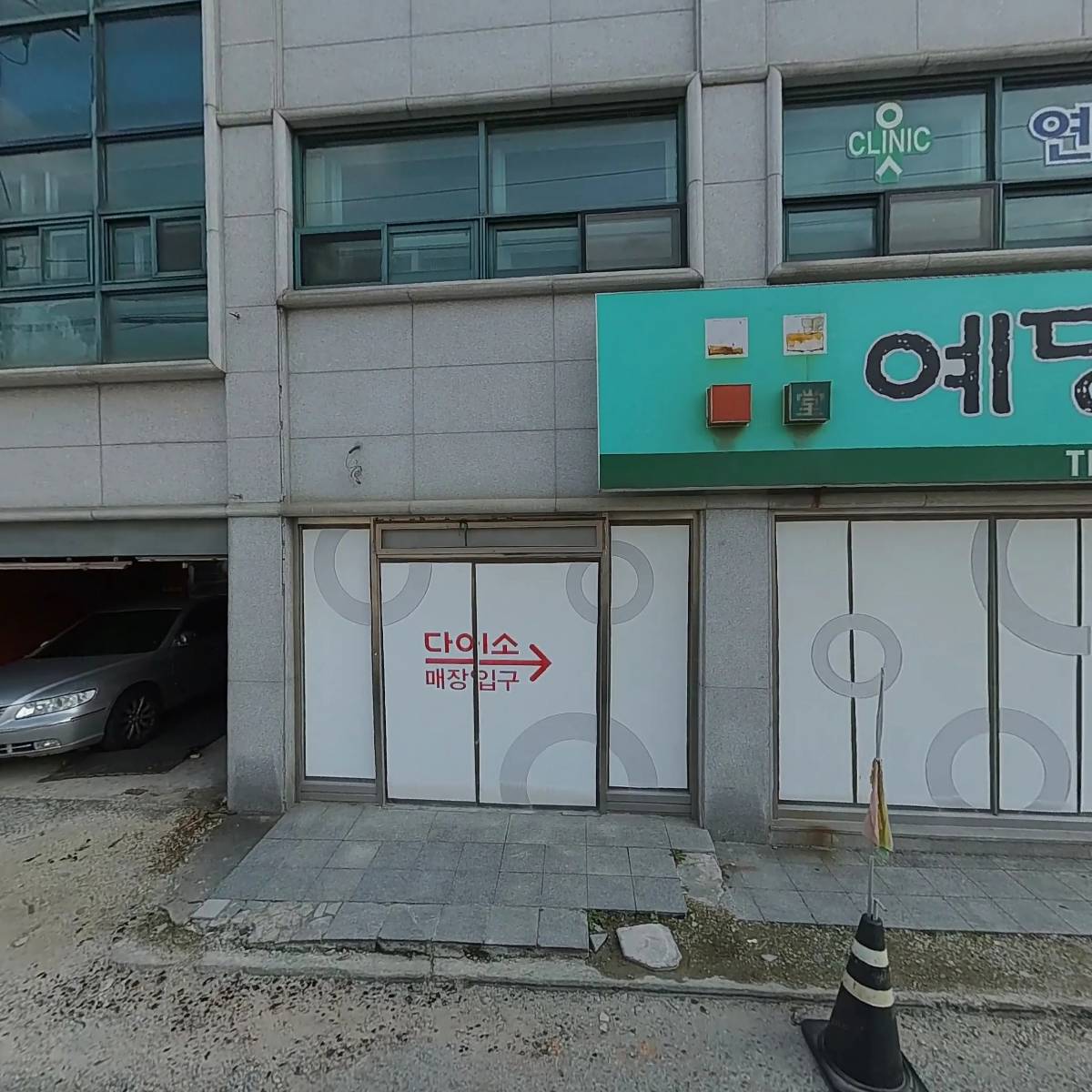 다이소전주동산점