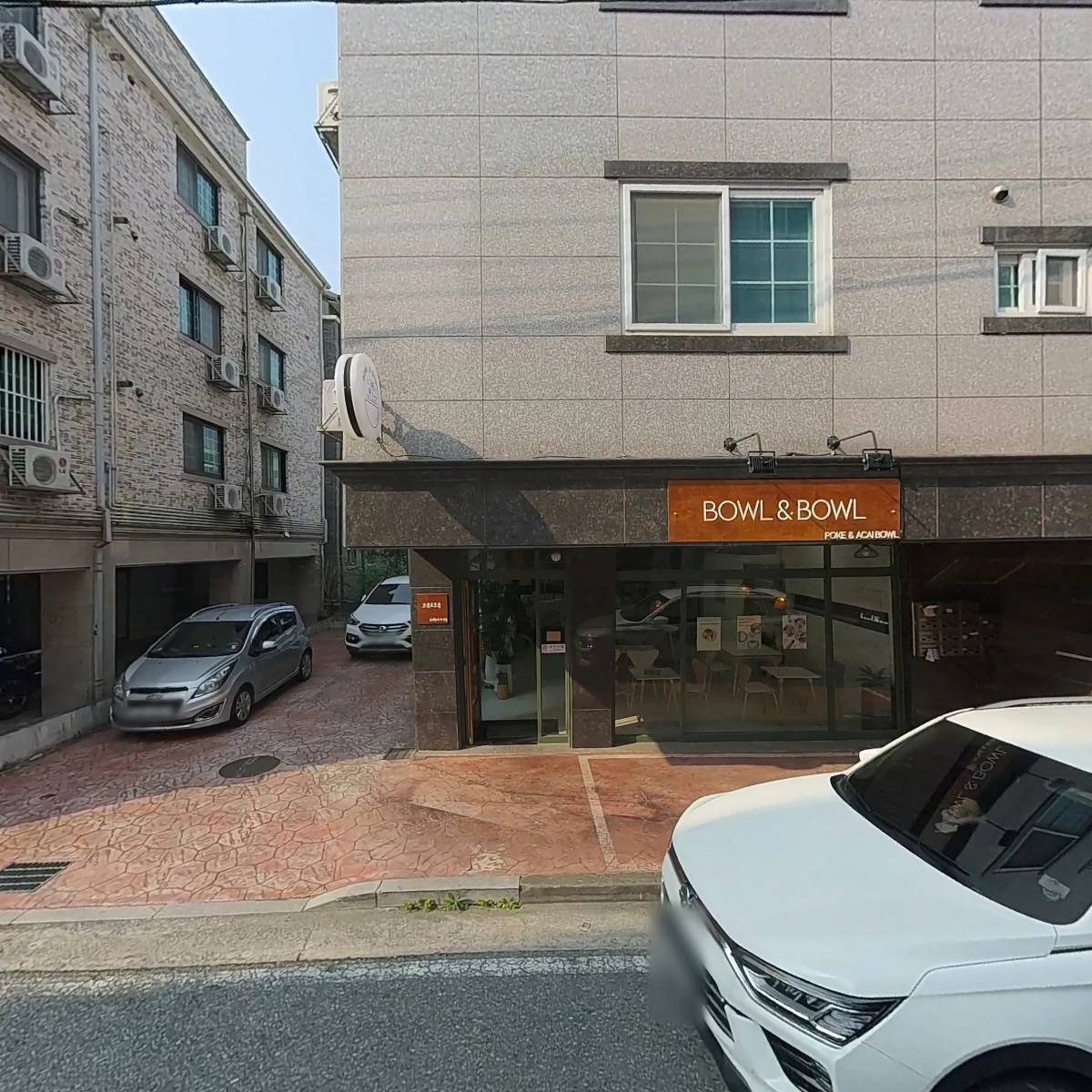 보울앤보울(BOWL&BOWL)