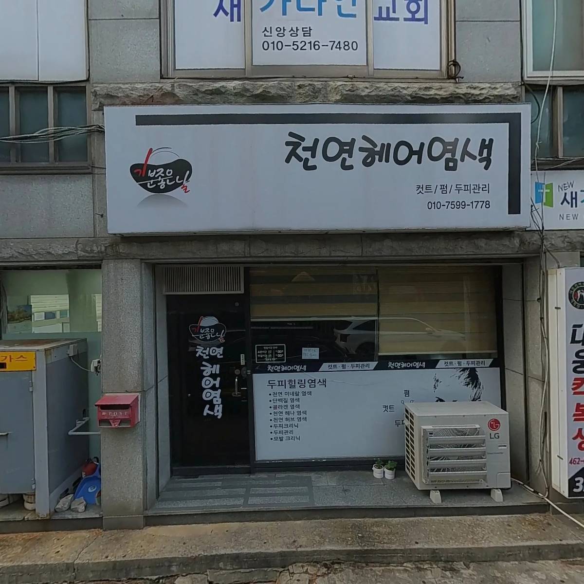 기분좋은 날