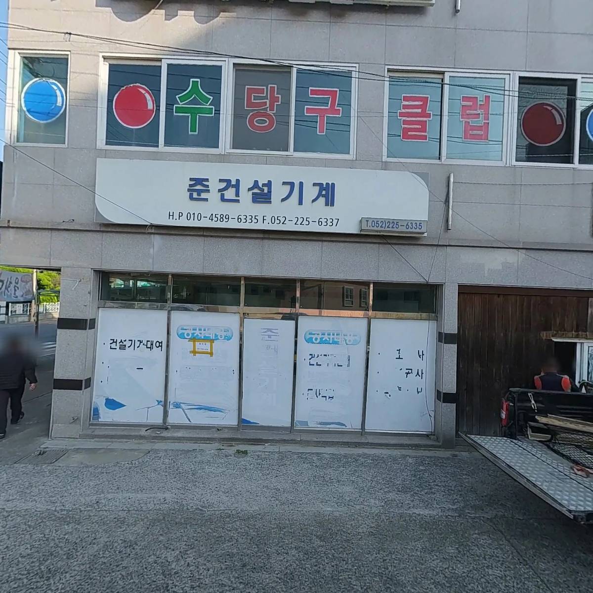 수당구클럽_3