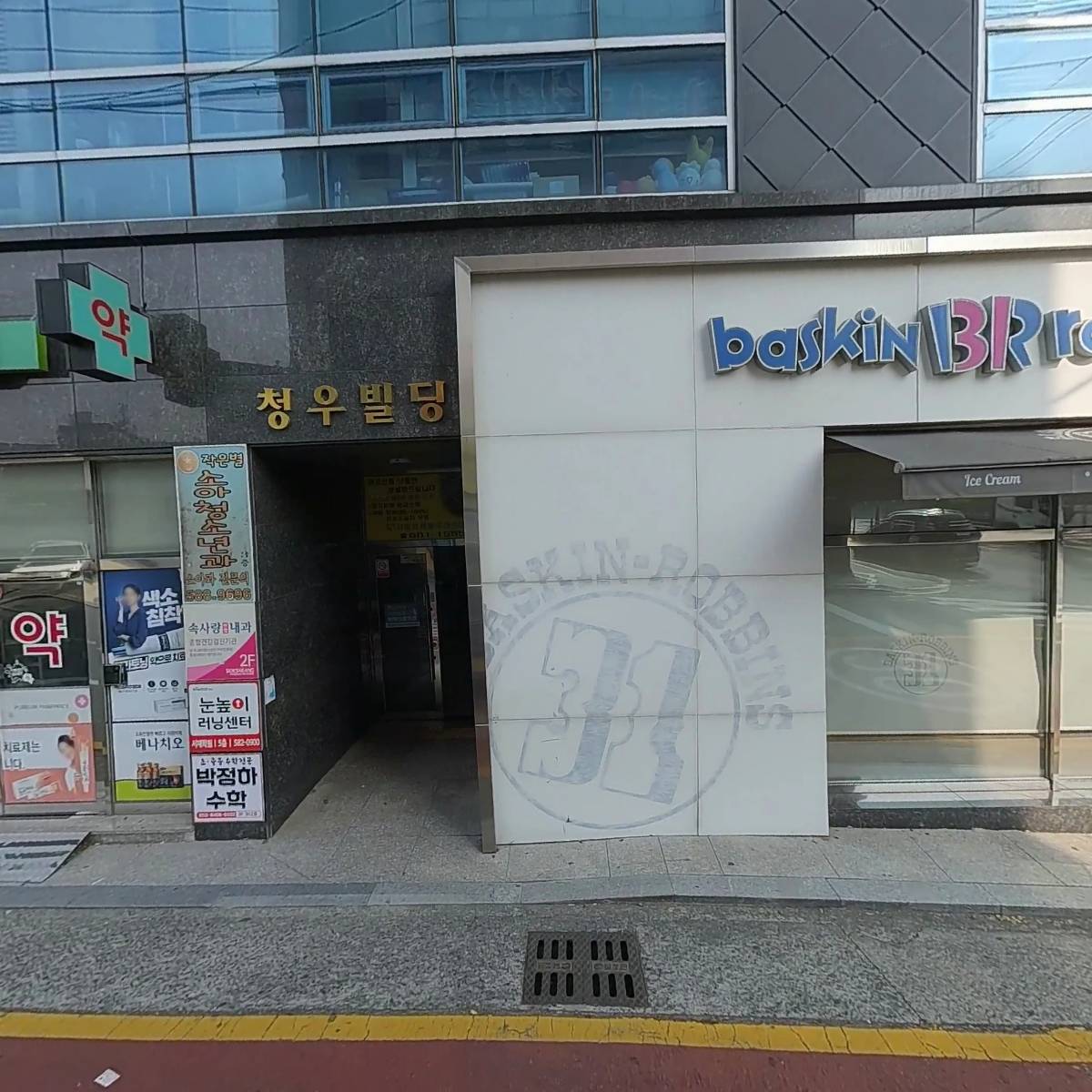 작은별소아청소년과
