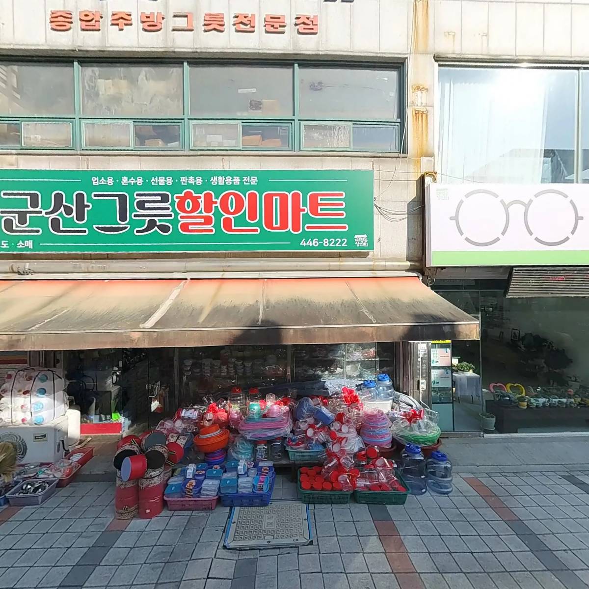 군산그릇
