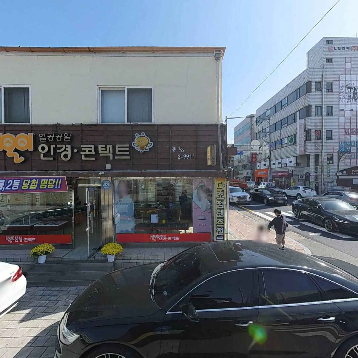 금강안경원