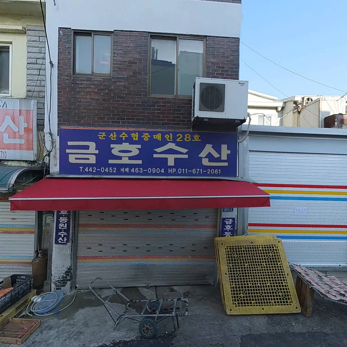 창복수산