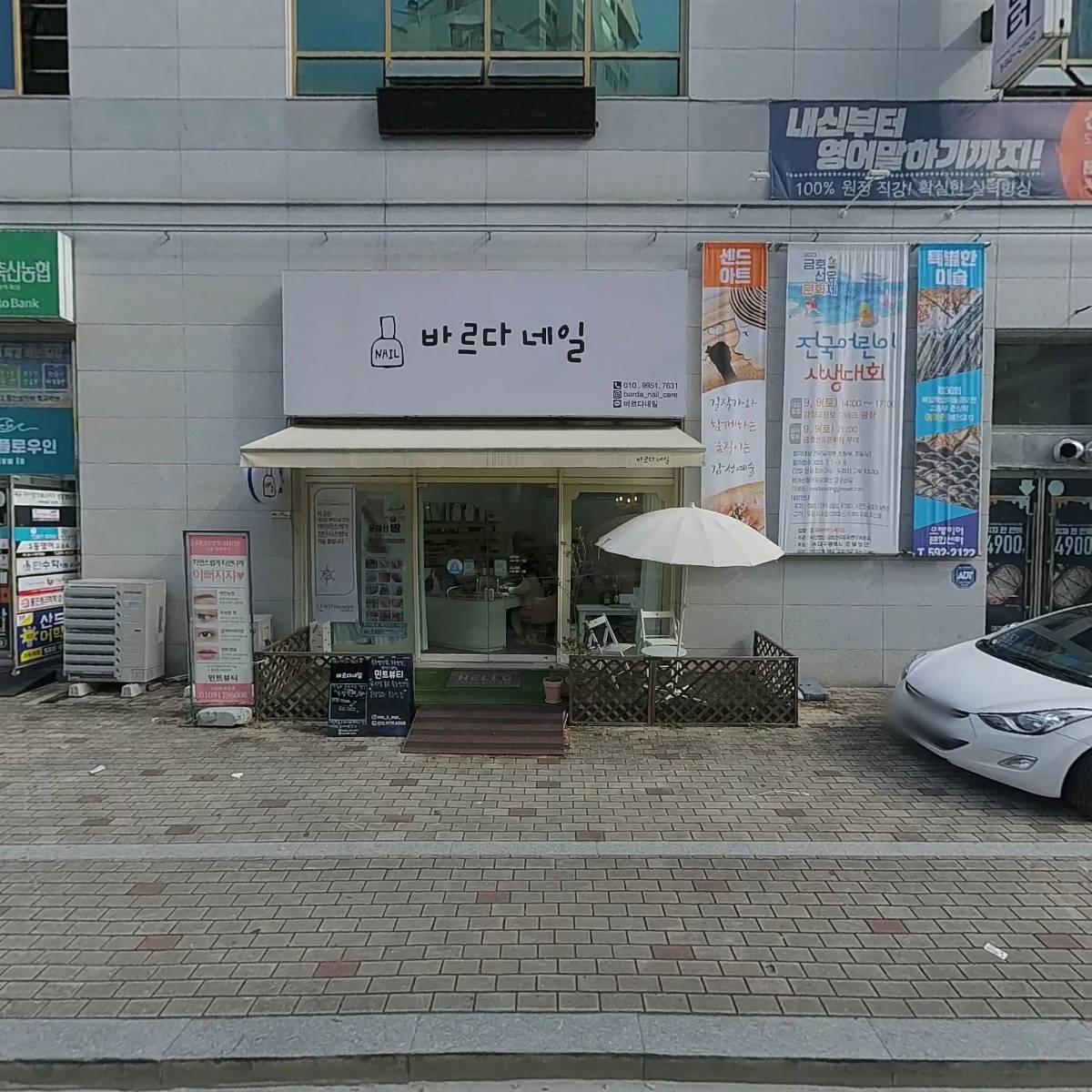 한수학학원
