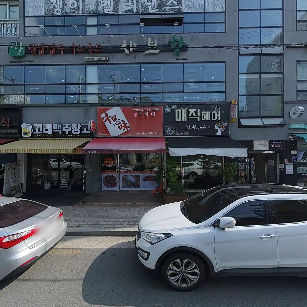 오징어빠삭한분식