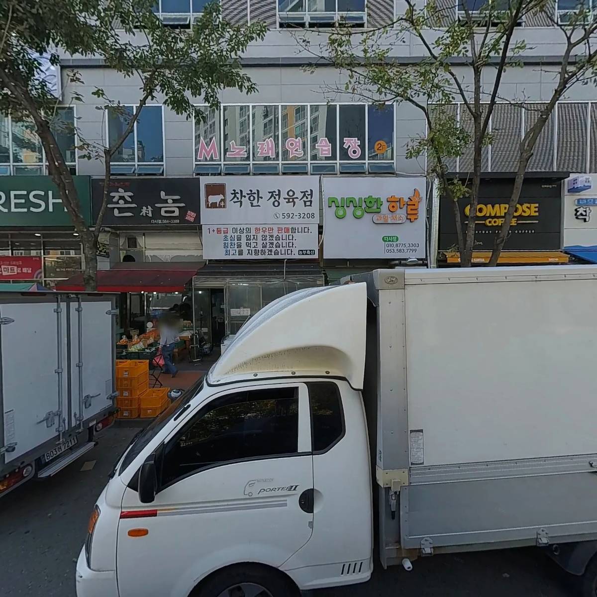 컴포즈커피대구다사점