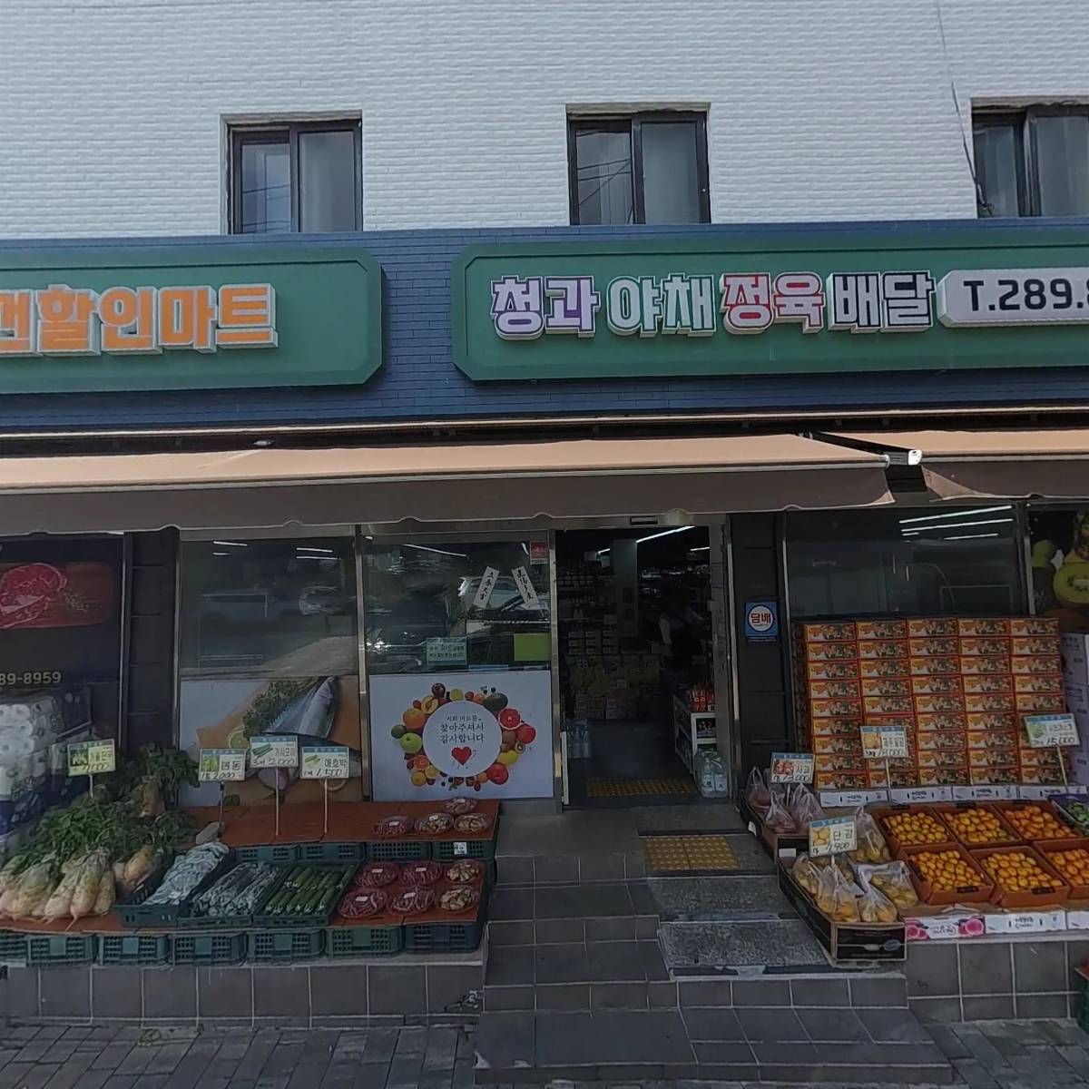 신선마트