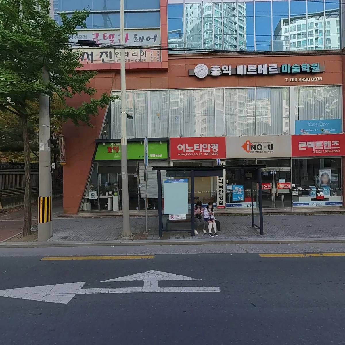 홍익베르베르미술학원