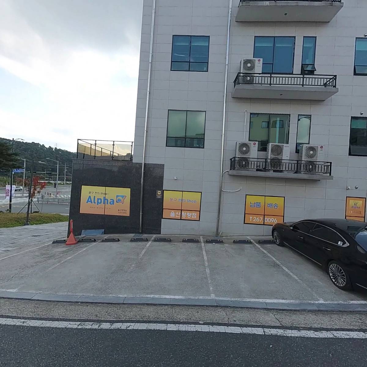 알파 울산청량점