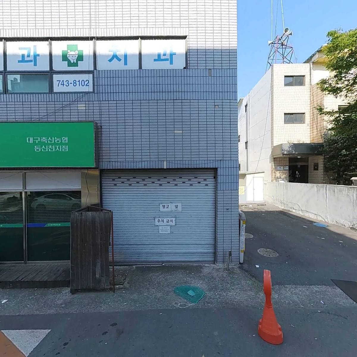 봉화약국