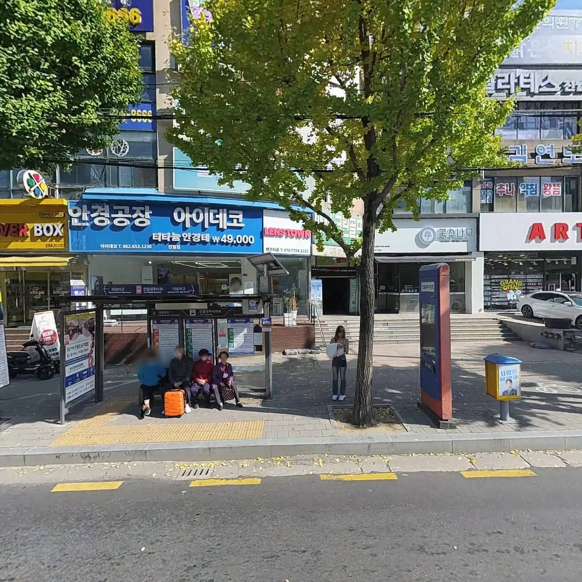 아이안과 주식회사