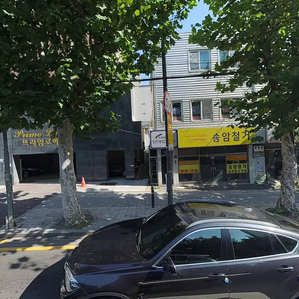 하빈건설 주식회사