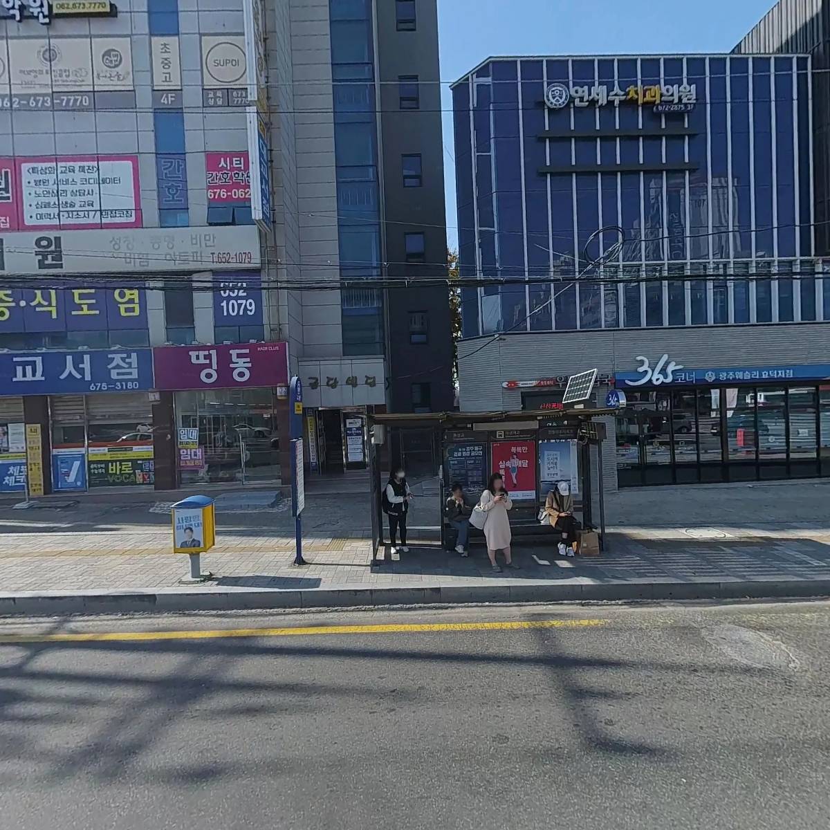 박샘수학과학학원