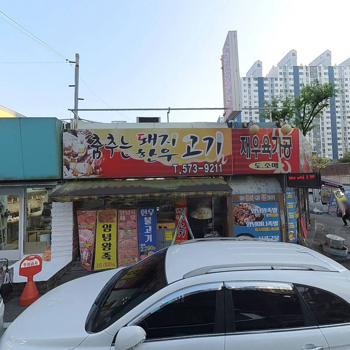 설렘푸드