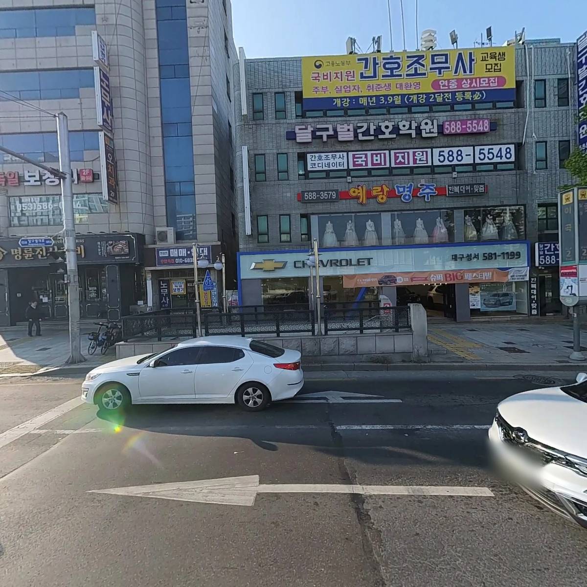 쉐보레대구성서대리점