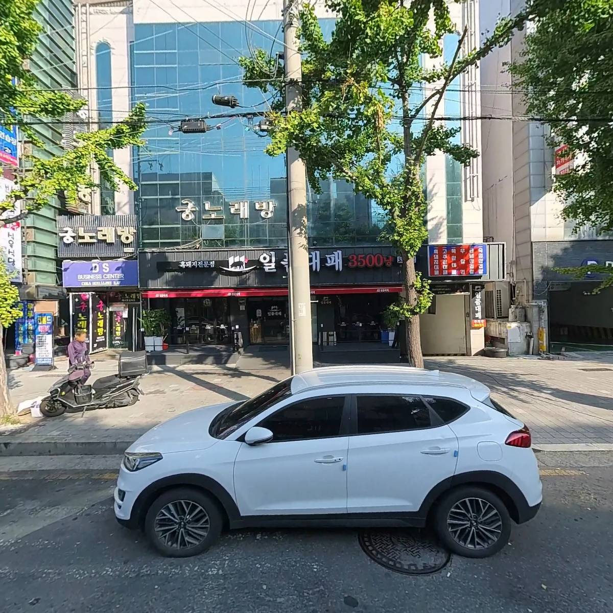 궁노래연습장