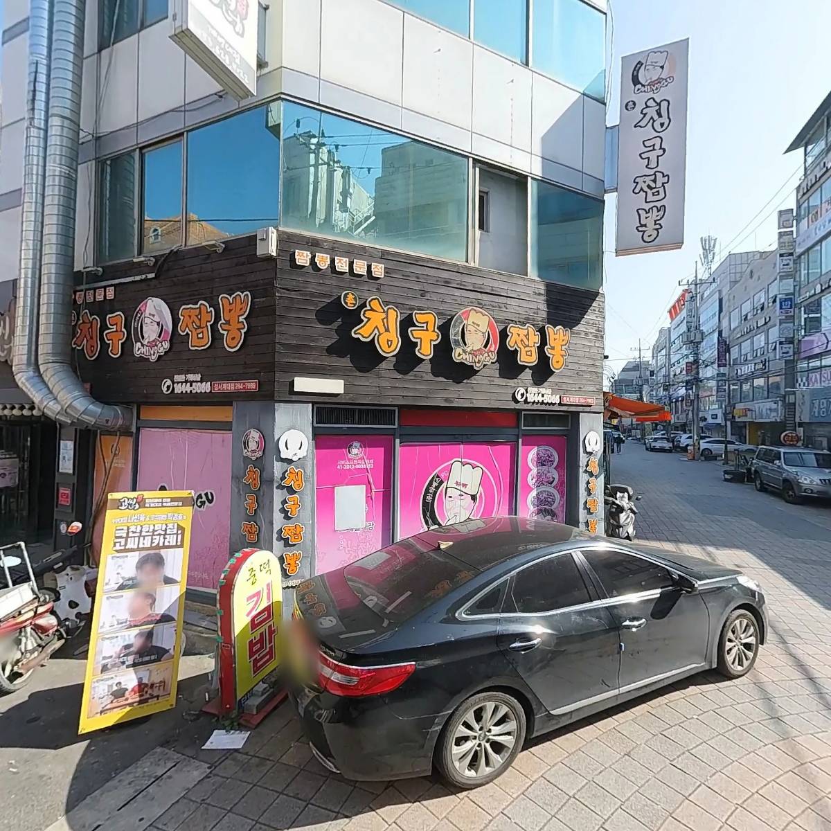 아이엠에스원 주식회사 남산지점