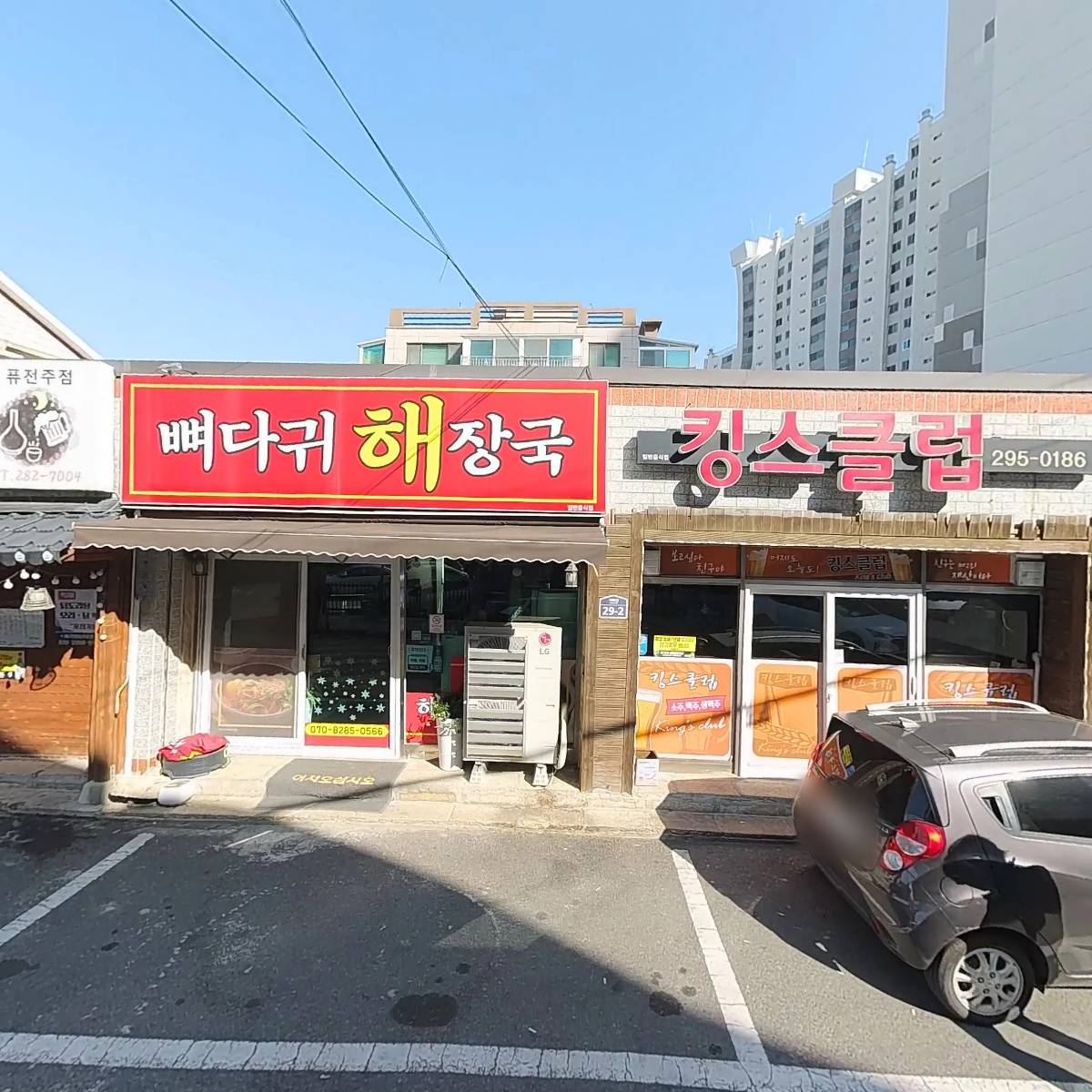 킹스클럽_3