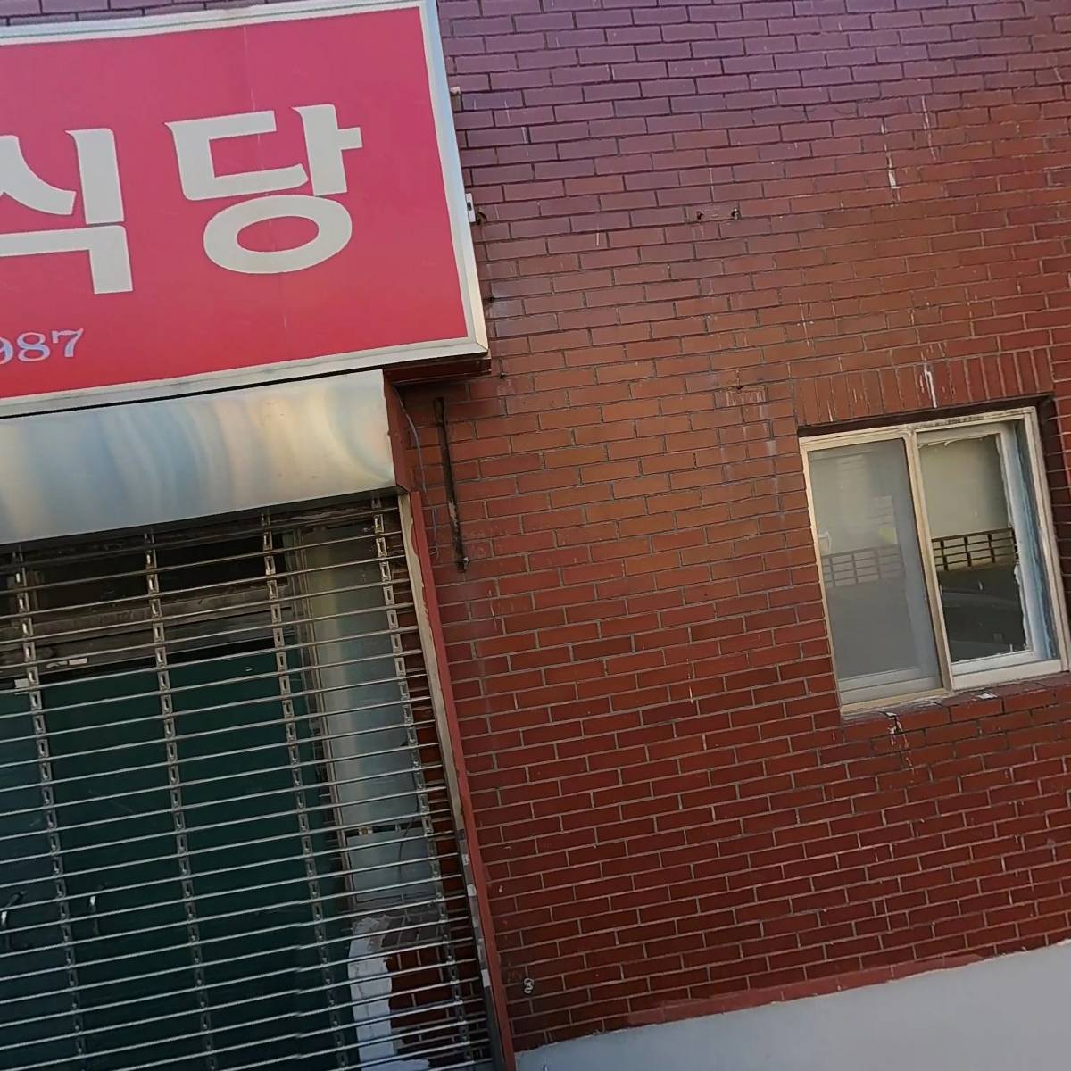 산갈래닭갈비