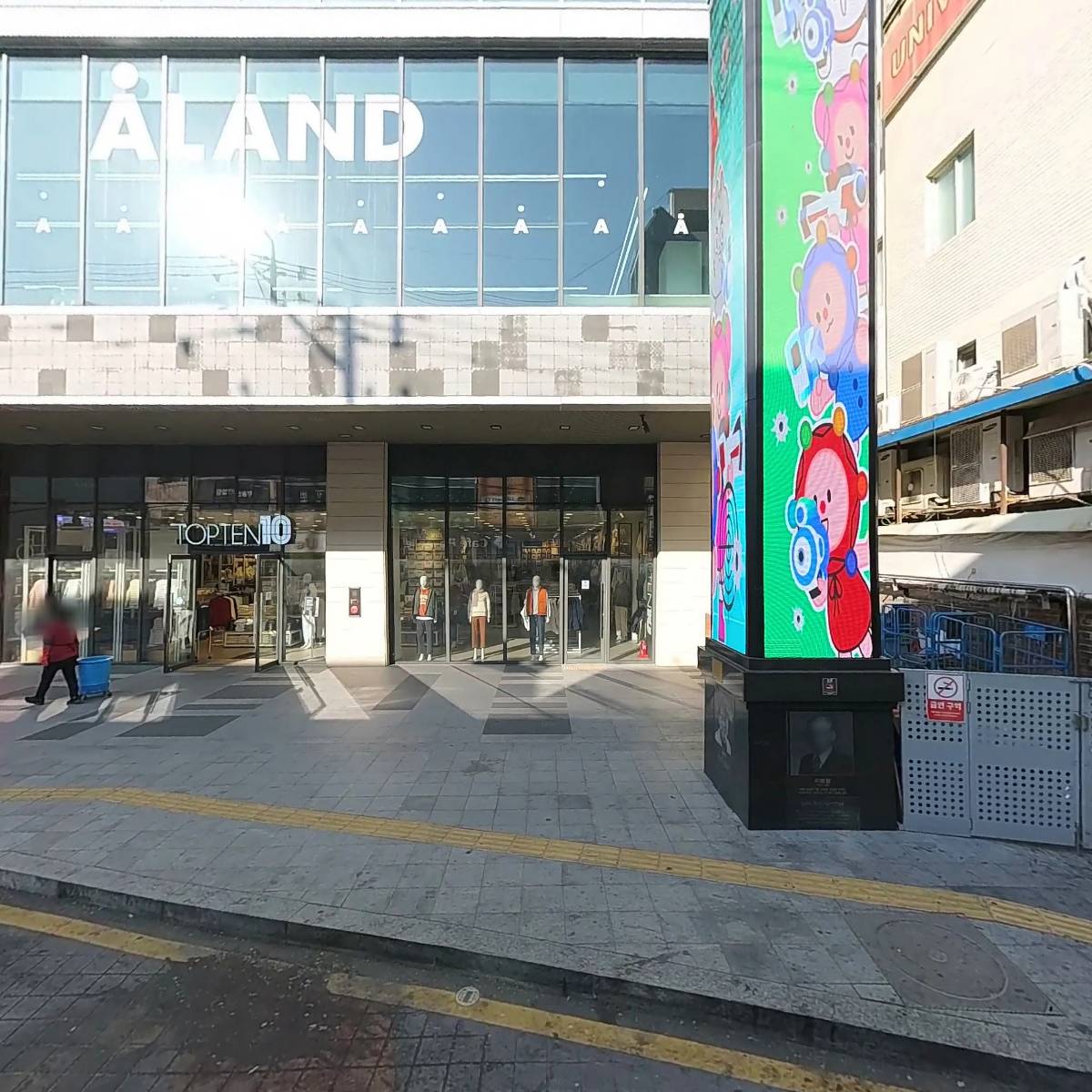 파노플리