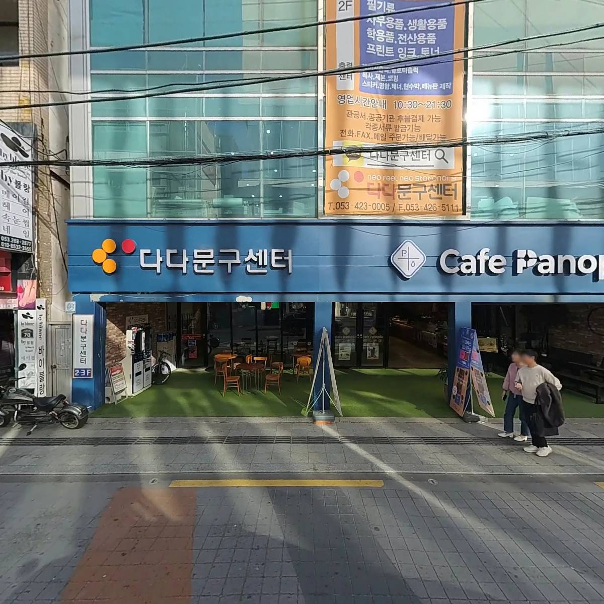 파노플리_3
