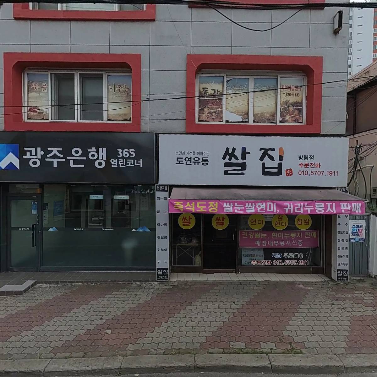 동가지역아동센터