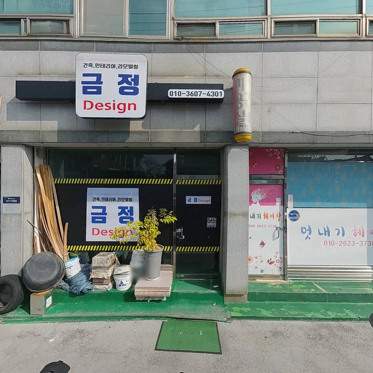 광주설비