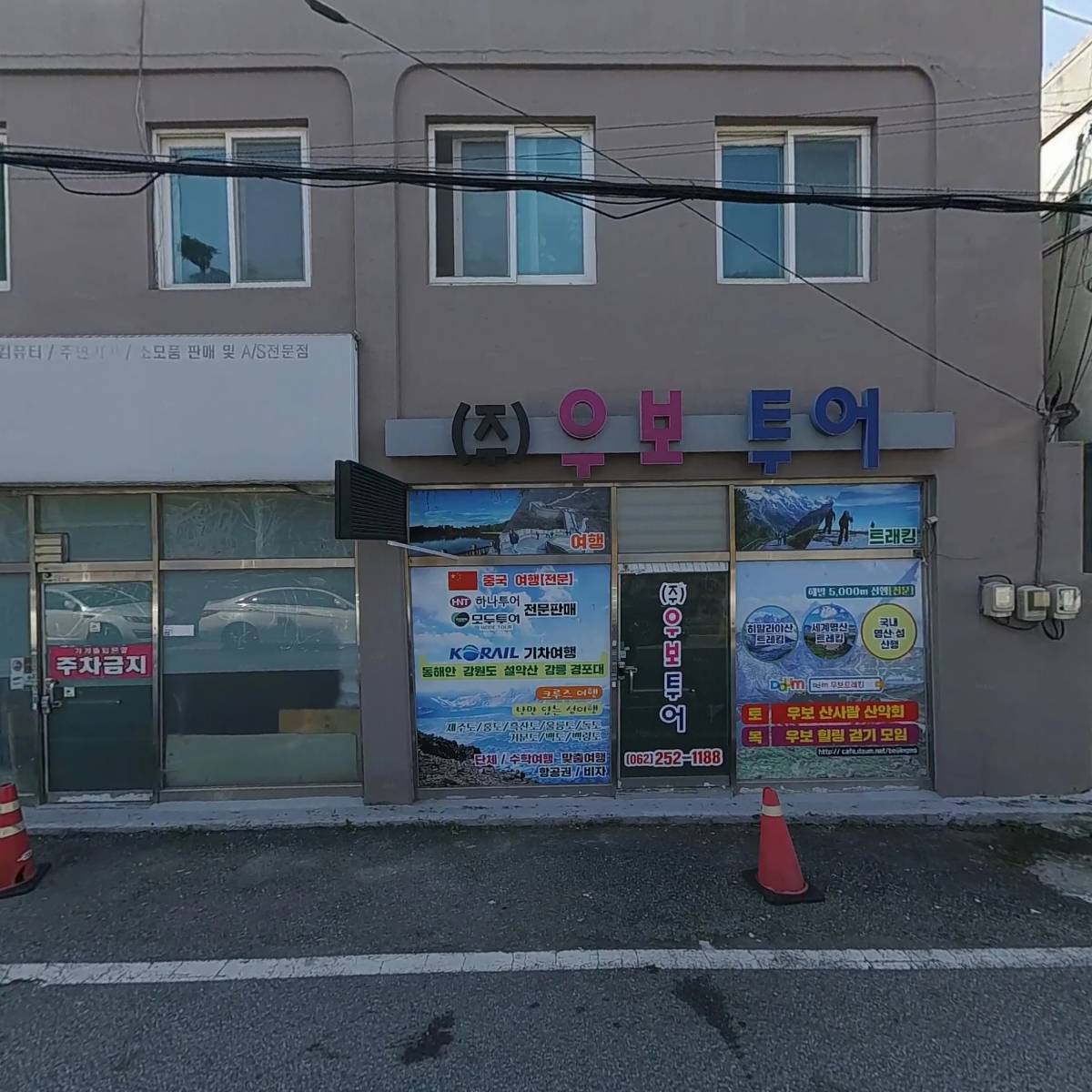 (주) 우보투어