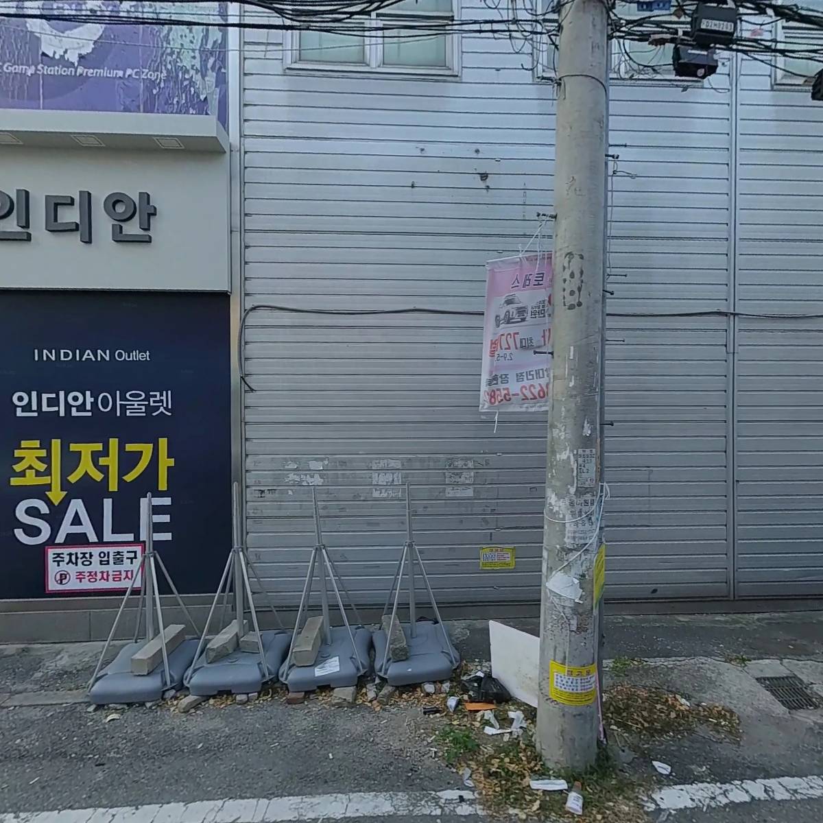 이거시PC방