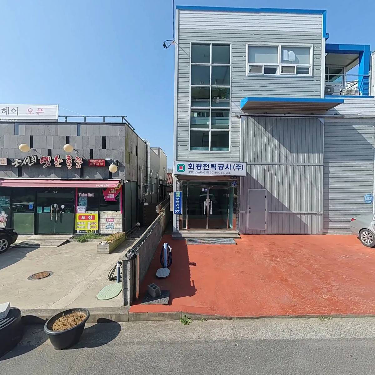 보현계전주식회사_3