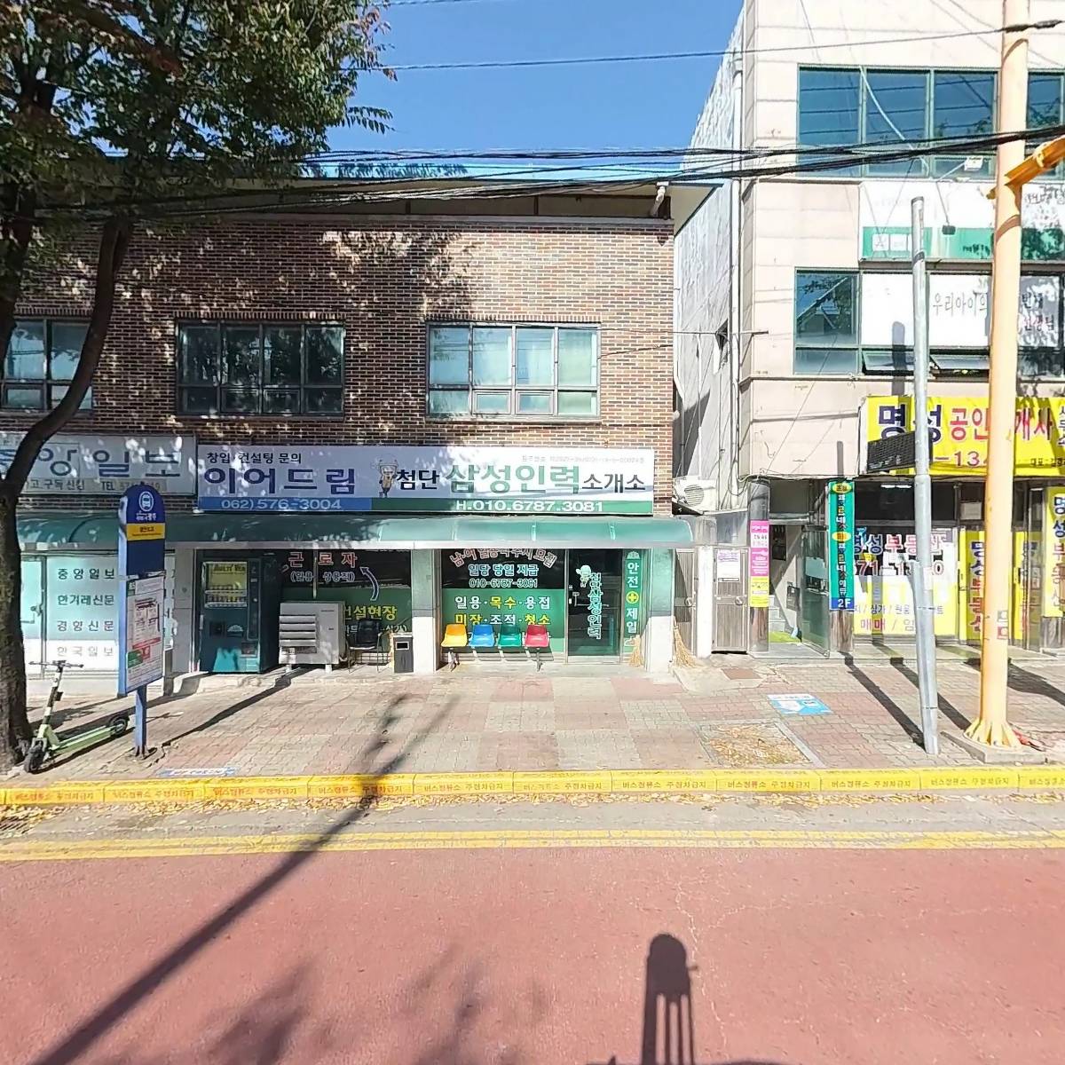 한겨레중앙경향，한국경제，한국일보 양산지국