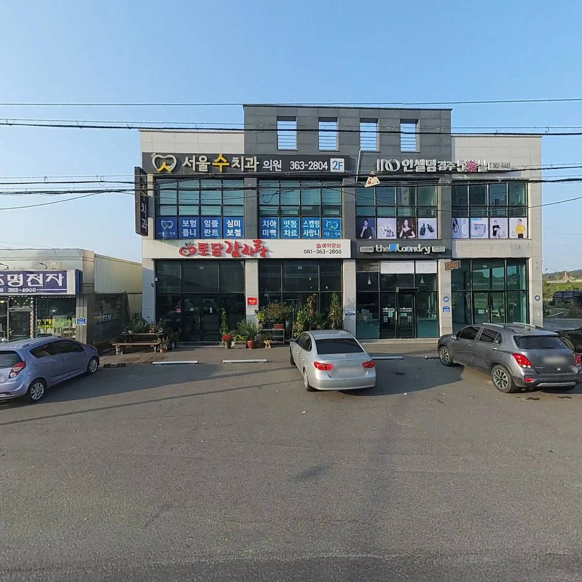 거산모터스