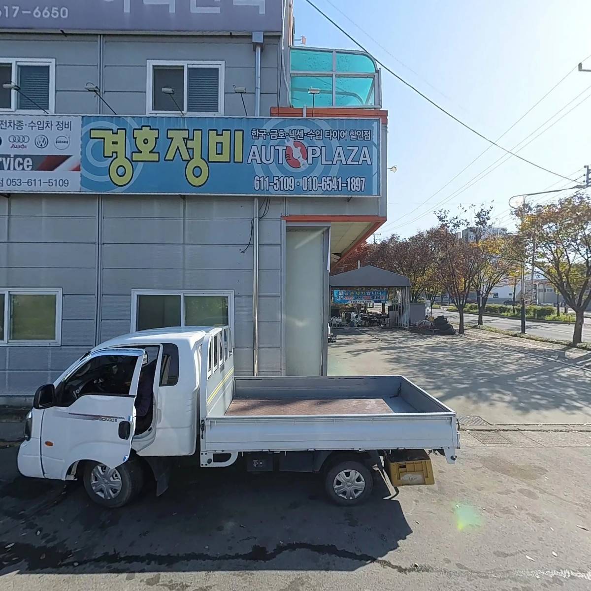 금포초등학교35회 동기회_3
