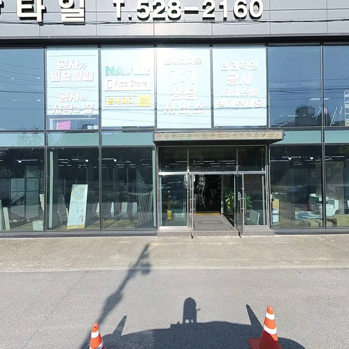 주식회사 루온(LUON)