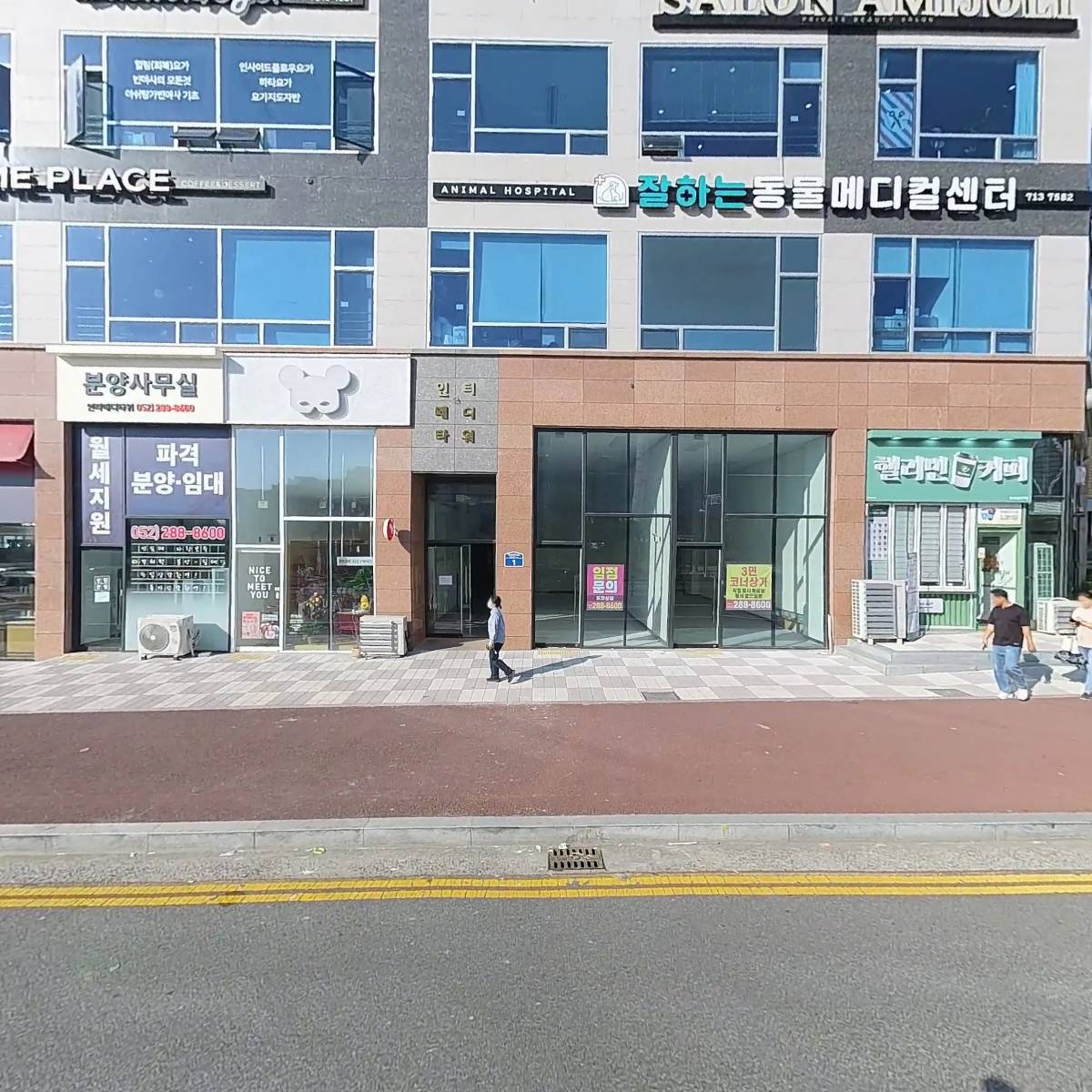 주식회사 다이노