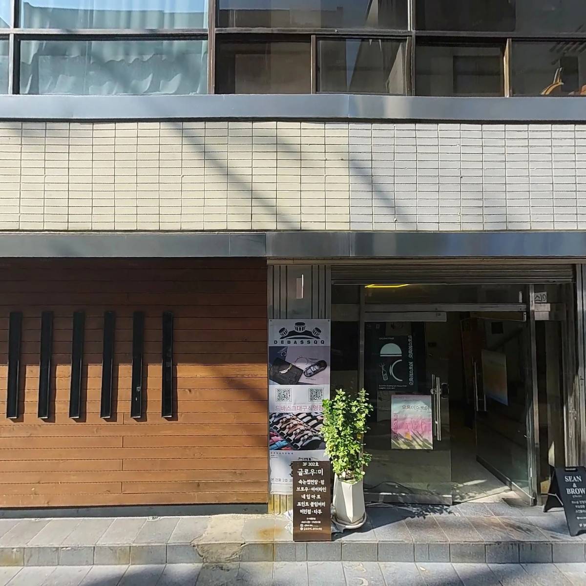 이랜드리테일 동아본점녹정건물