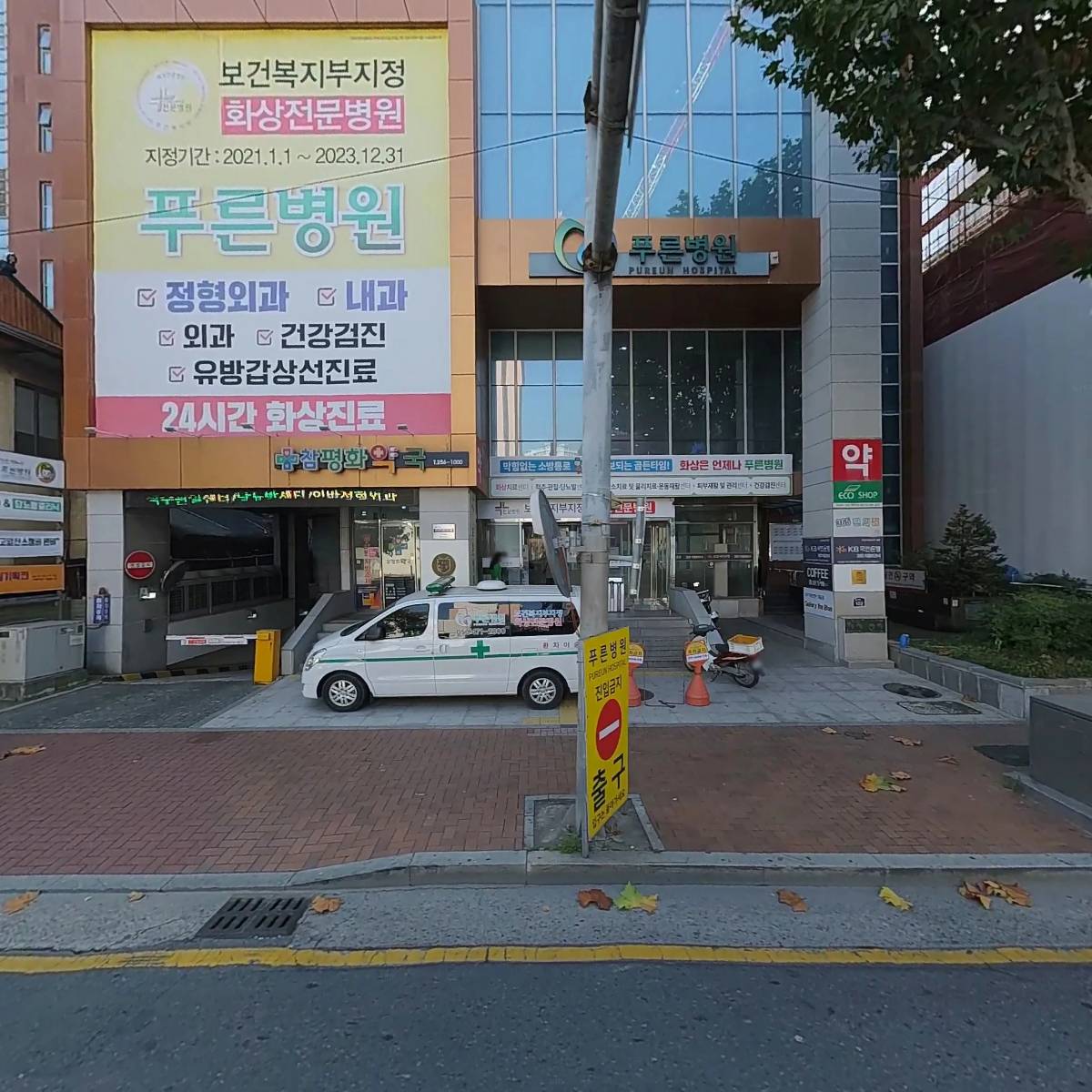 참평화약국